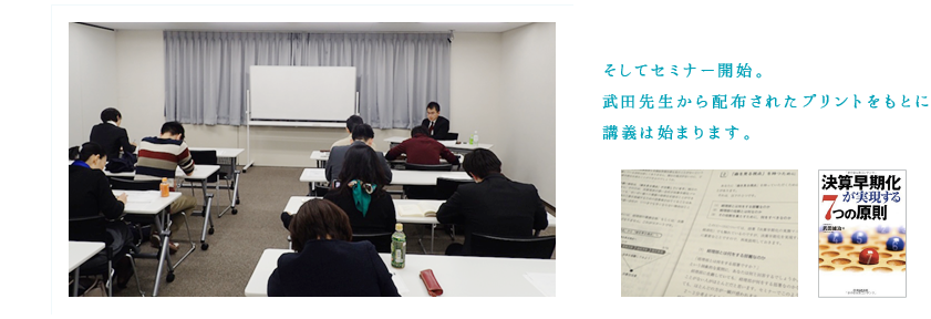 そしてセミナー開始。武田先生から配布されたプリントをもとに講義は始まります。